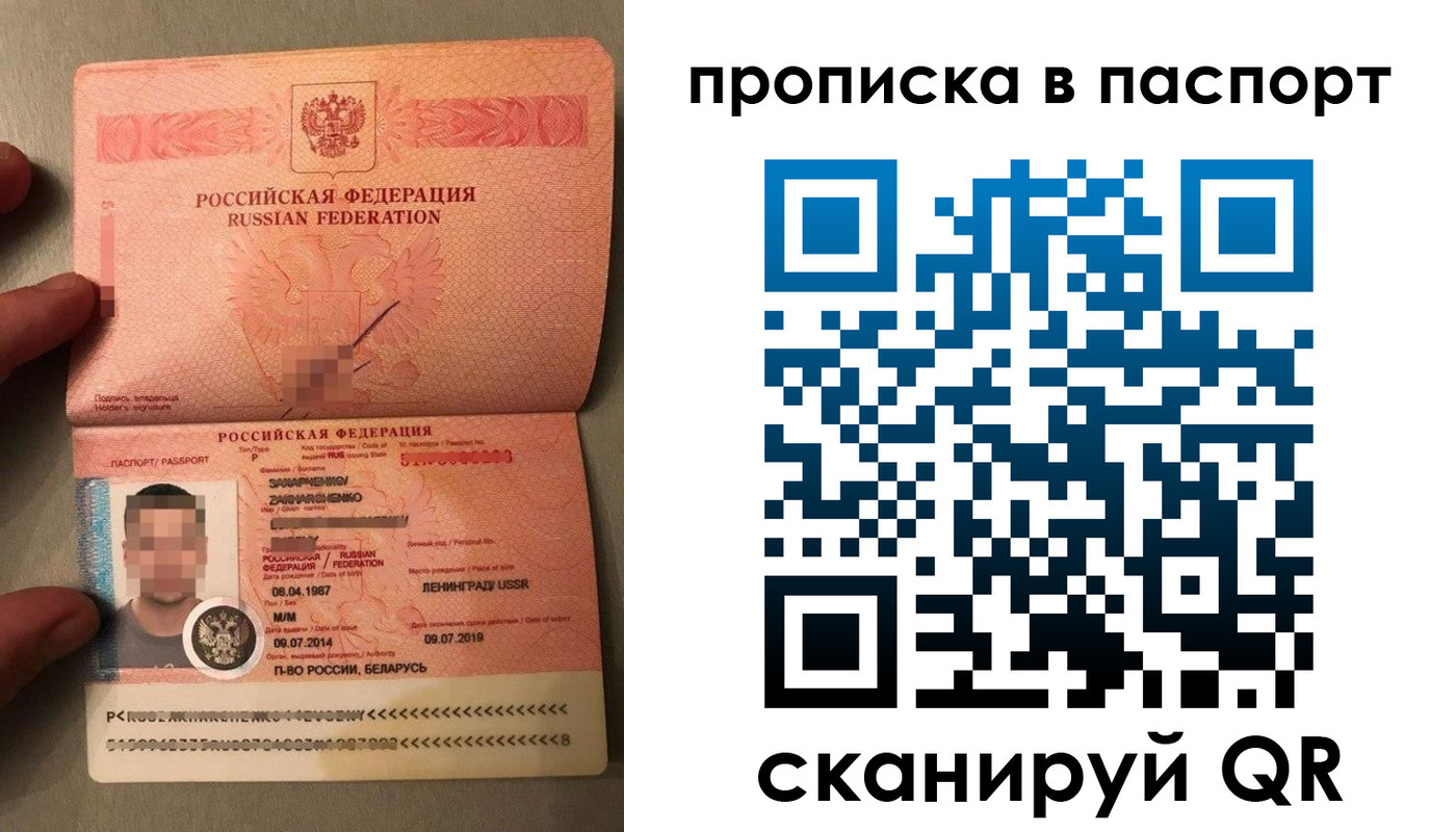 где прописаться в Забайкальском крае