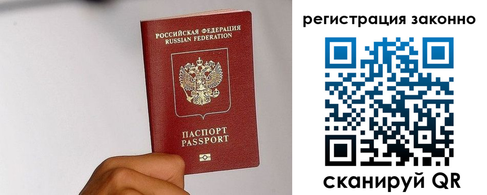 временная регистрация гарантия в Забайкальском крае