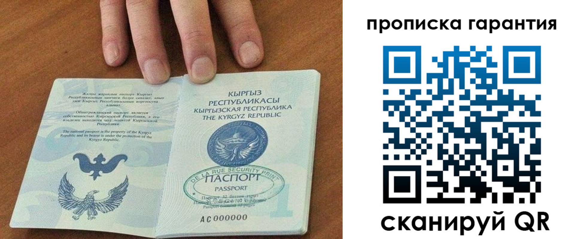 временная регистрация 2025 в Забайкальском крае