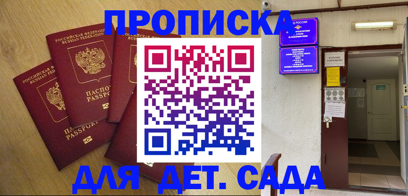 временная регистрация адрес в Забайкальском крае